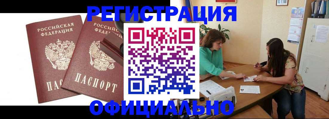 прописка для школы в Льгове