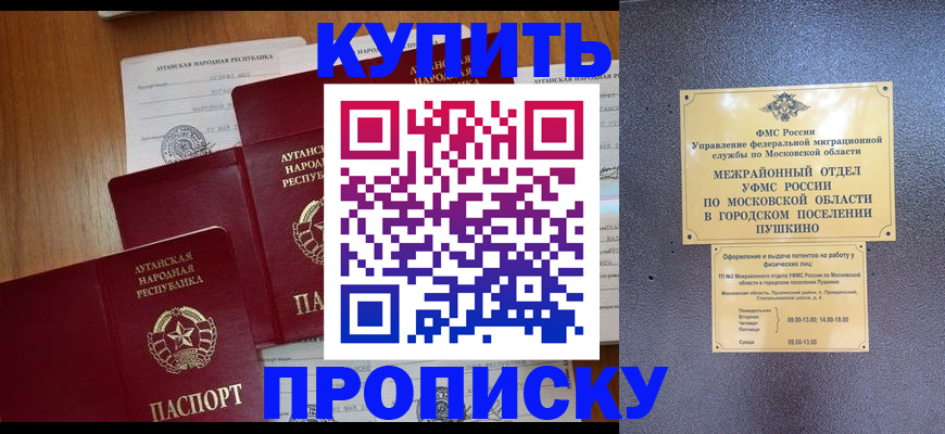 прописка в квартире в Льгове