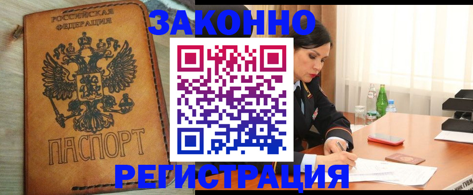 прописка для военкомата в Льгове