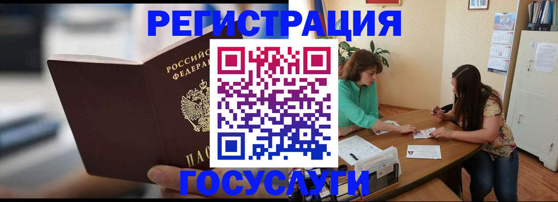 временная регистрация госуслуги в Льгове