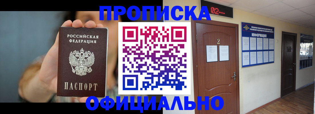 прописка гарантия в Льгове