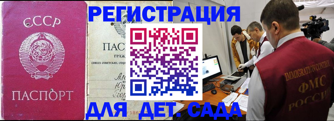 временная прописка в Льгове