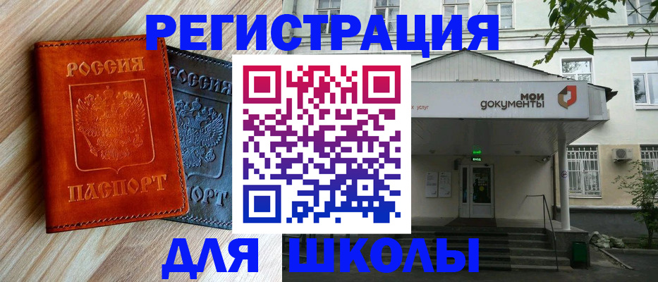 прописка паспорт в Льгове